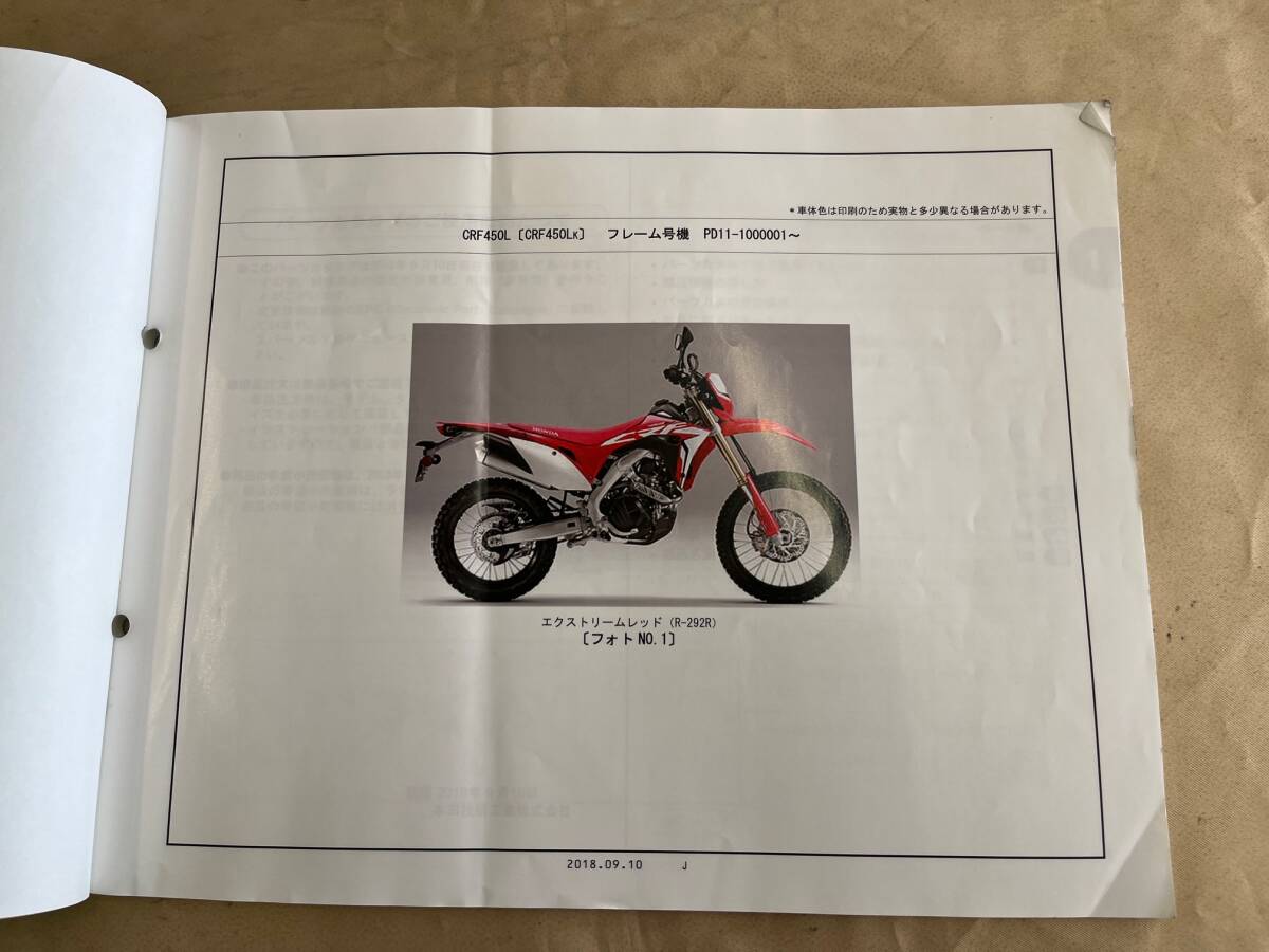 ホンダ CRF450L PD11 パーツカタログ 1版 中古_画像4