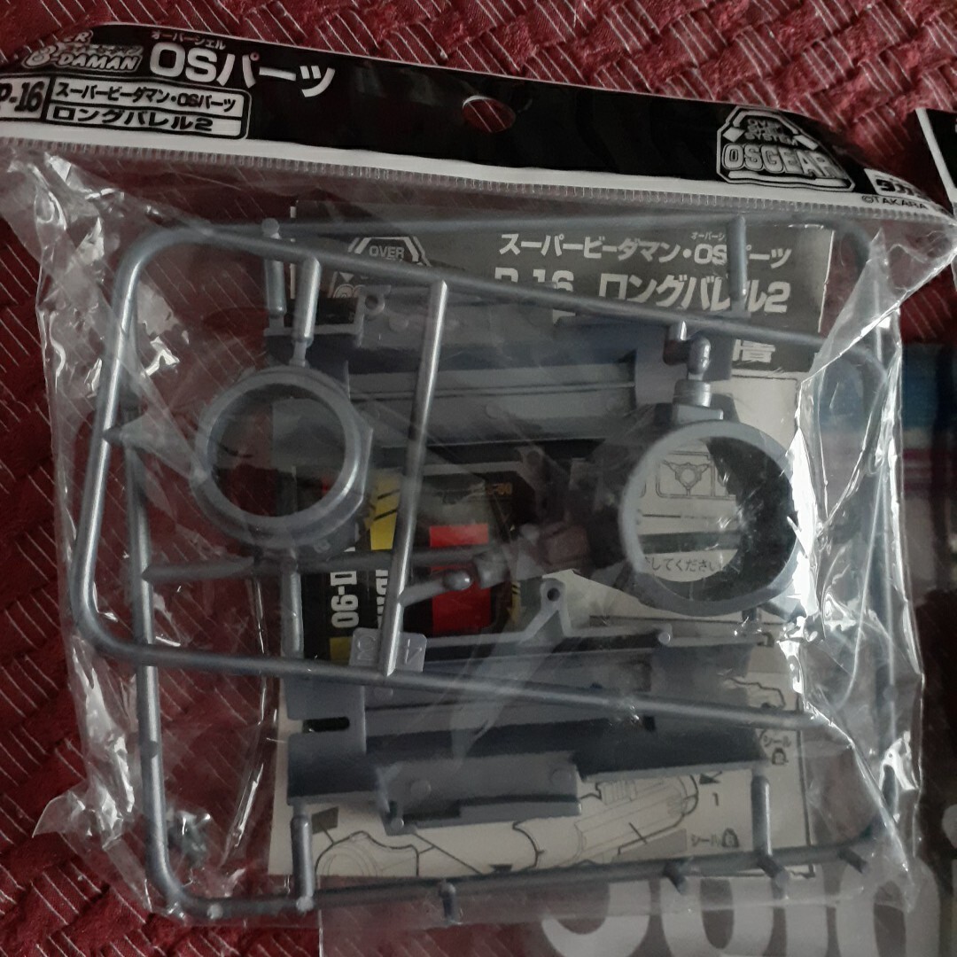タカラ スーパービーダマン OS パーツ ロングバレル2 OS ギア タカラ スーパービーダマン OS パーツ ロングバレル2 OS ギア