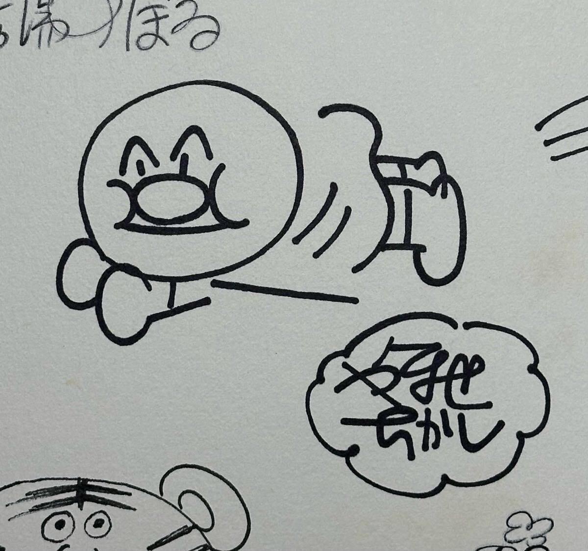 模写【サイン色紙】漫画家寄せ書き 『手塚治虫・やなせたかし 模写【サイン色紙】漫画家寄せ書き 『手塚治虫・やなせたかし