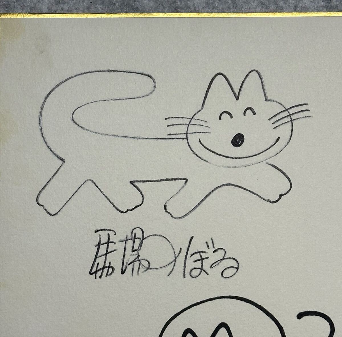 模写【サイン色紙】漫画家寄せ書き 『手塚治虫・やなせたかし 模写【サイン色紙】漫画家寄せ書き 『手塚治虫・やなせたかし