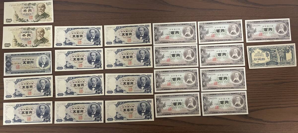 旧札 ピン札 伊藤博文 岩倉具視 板垣退助 1000円札 500円札 100 旧札 ピン札 伊藤博文 岩倉具視 板垣退助 1000円札 500円札 100