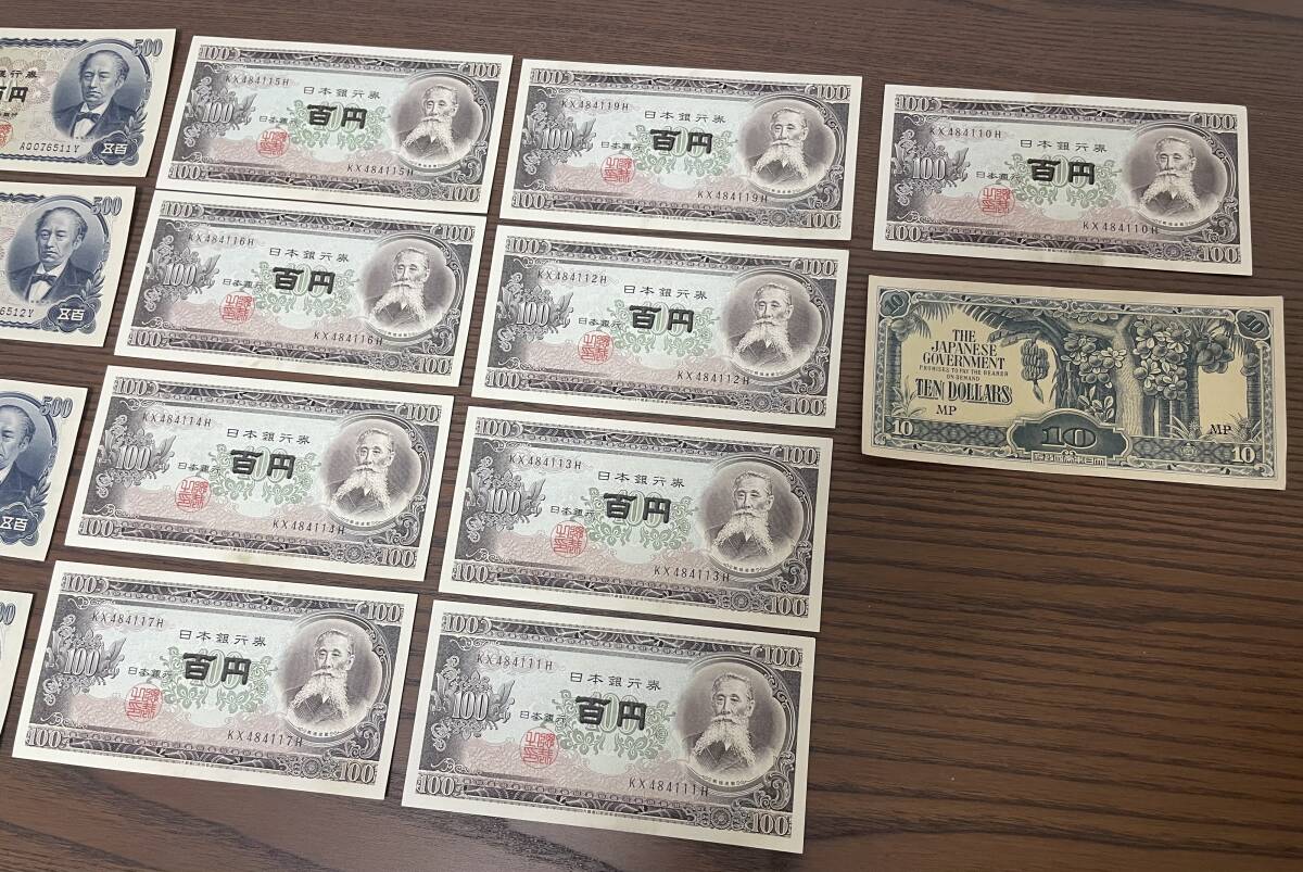 旧札 ピン札 伊藤博文 岩倉具視 板垣退助 1000円札 500円札 100 旧札 ピン札 伊藤博文 岩倉具視 板垣退助 1000円札 500円札 100