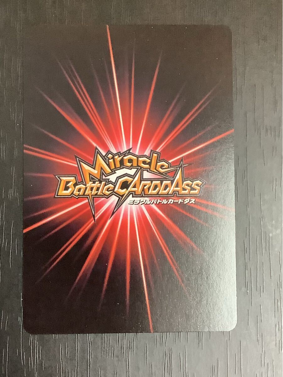ミラクルバトルカードダス ミラバト 超Ω34ベジット 美品 ミラクルバトルカードダス ミラバト 超Ω34ベジット 美品