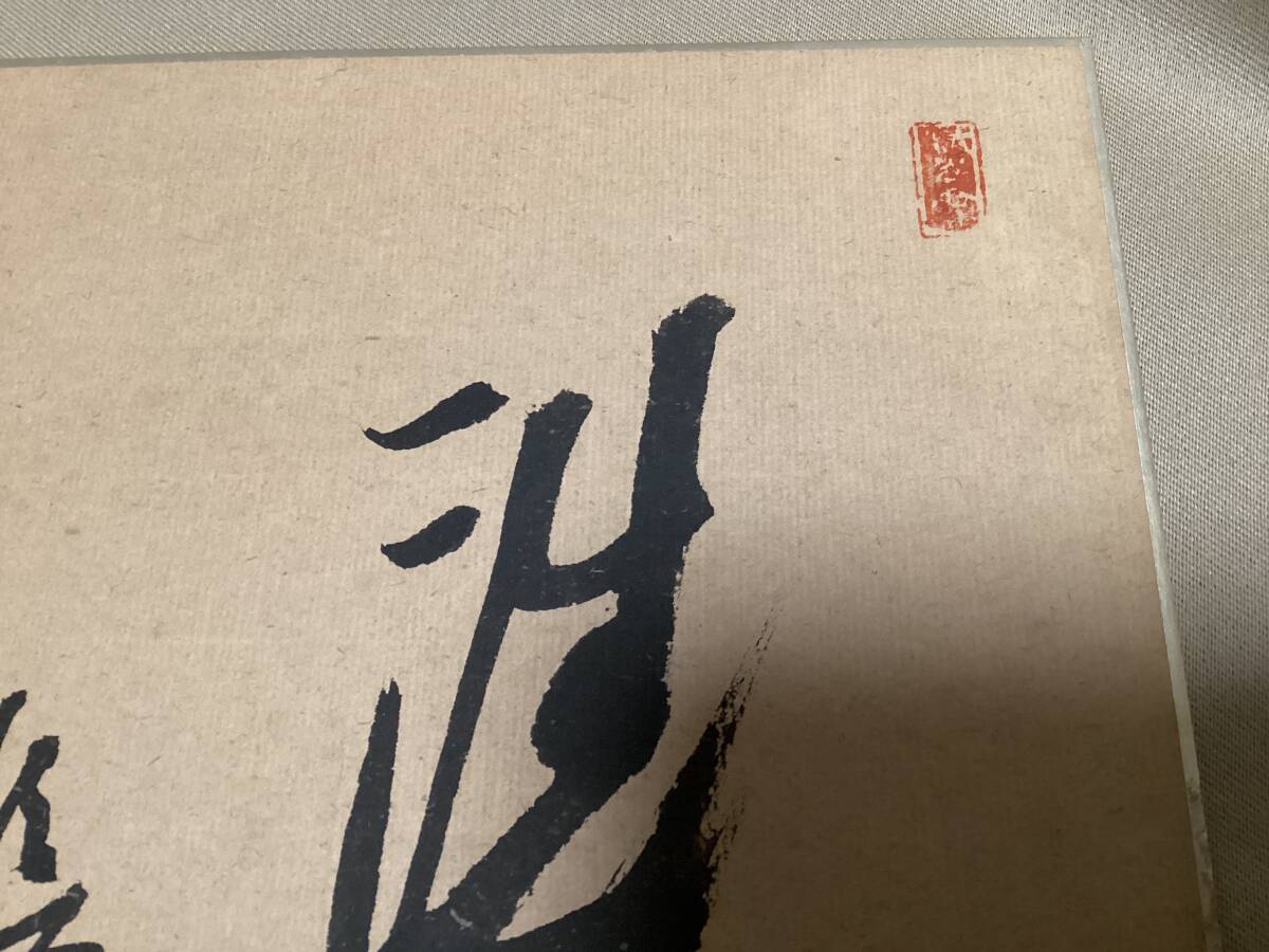 ☆読売ジャイアンツ 長嶋茂雄 直筆サイン色紙 洗心 落款印入り ☆読売ジャイアンツ 長嶋茂雄 直筆サイン色紙 洗心 落款印入り