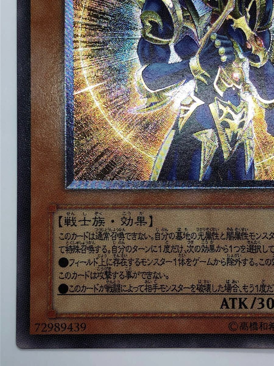 カオスソルジャー ー開闢の使者ー レリーフ 306-025 カオス カオスソルジャー ー開闢の使者ー レリーフ 306-025 カオス