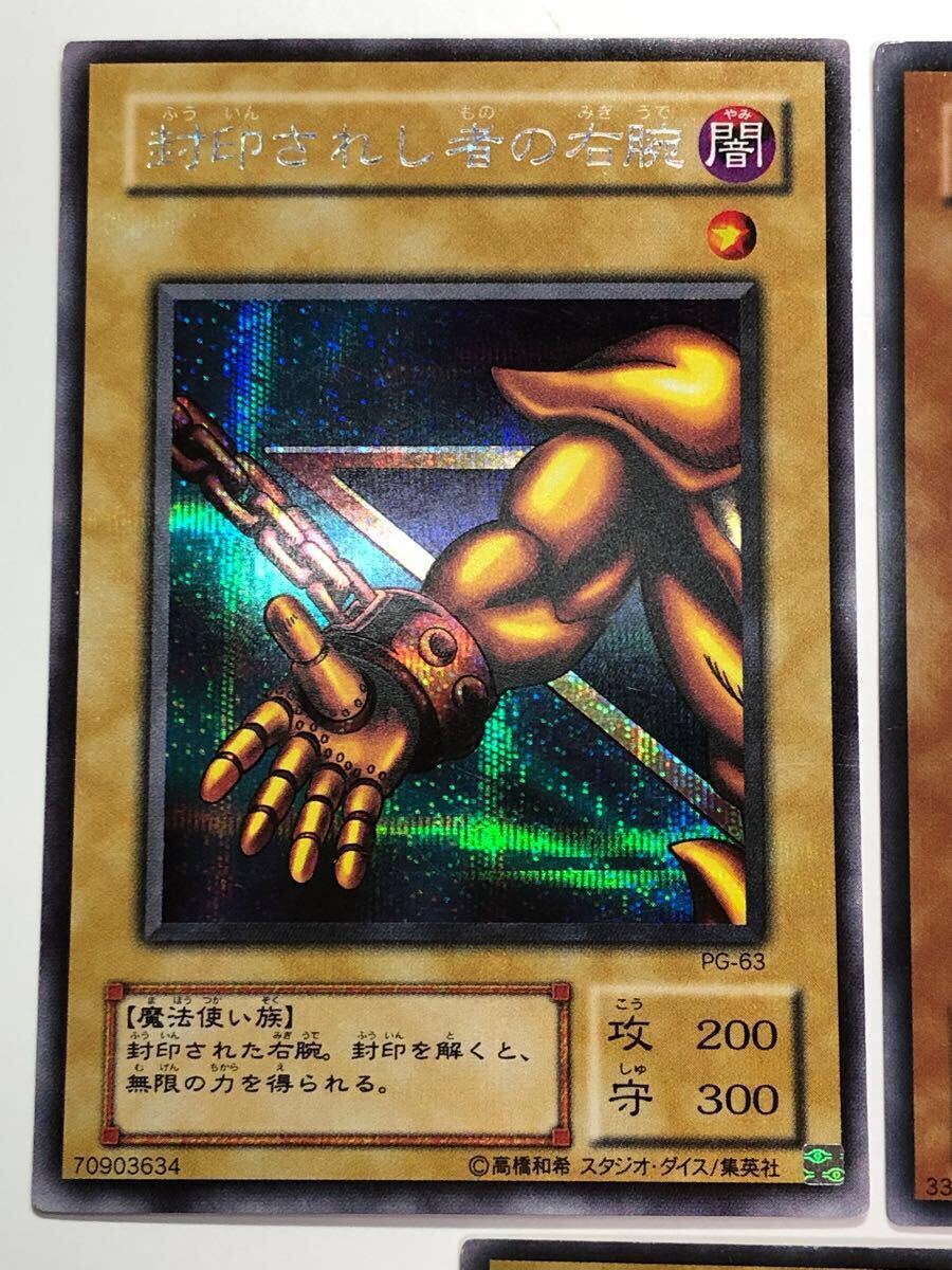 美品 封印されしエクゾディア シークレットレア フルコンプ PG 美品 封印されしエクゾディア シークレットレア フルコンプ PG