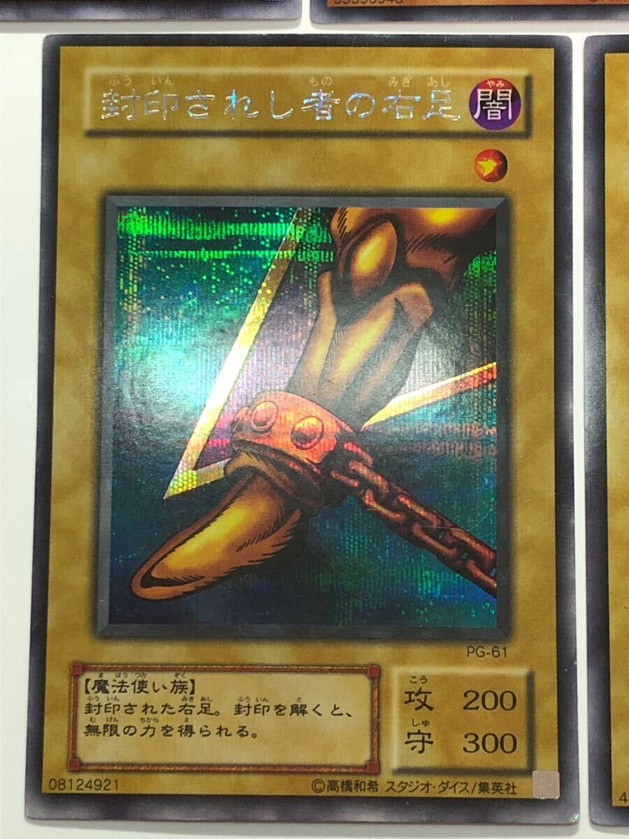 美品 封印されしエクゾディア シークレットレア フルコンプ PG 美品 封印されしエクゾディア シークレットレア フルコンプ PG