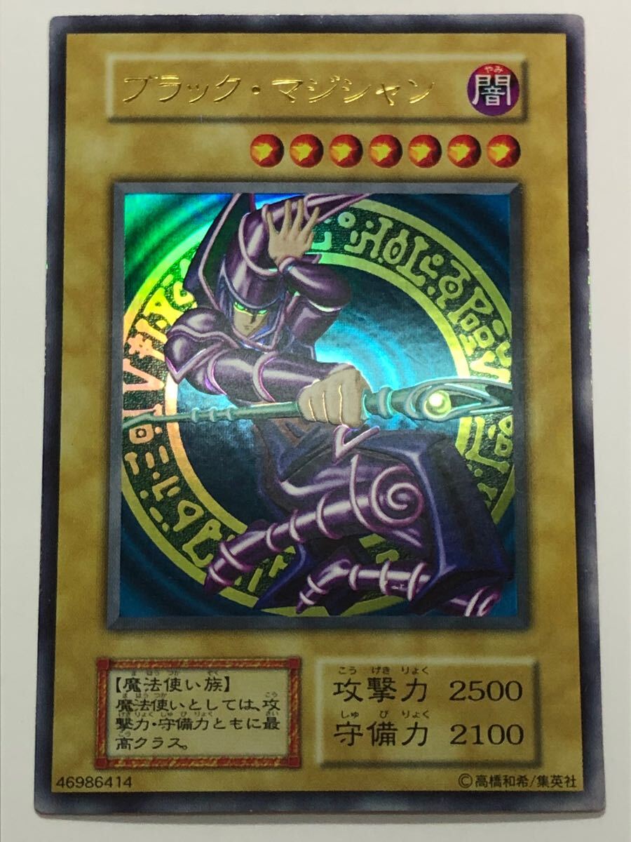 最新デザインの 極美品 ブラックマジシャン 初期 ウルトラレア Vol.1 遊戯王 シングルカード