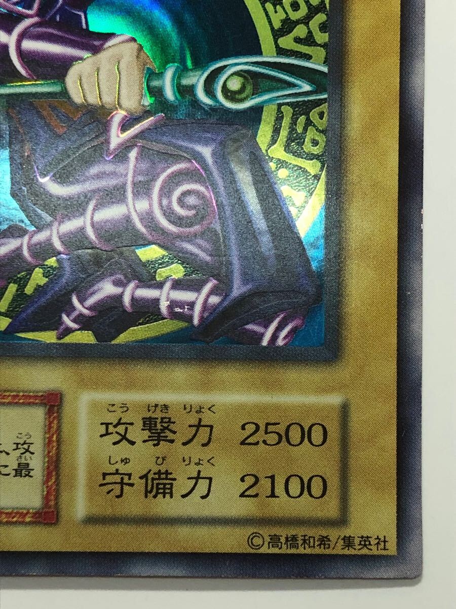 極美品 ブラックマジシャン 初期 ウルトラレア Vol.1 遊戯王 極美品 ブラックマジシャン 初期 ウルトラレア Vol.1 遊戯王
