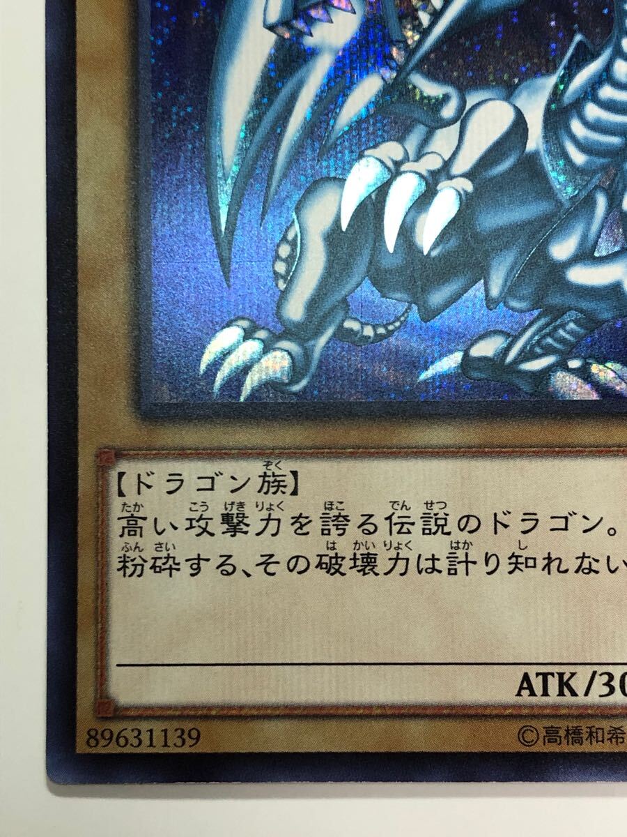極美品 青眼の白龍 シークレット 15AX-JPY07 ブルーアイズ 極美品 青眼の白龍 シークレット 15AX-JPY07 ブルーアイズ