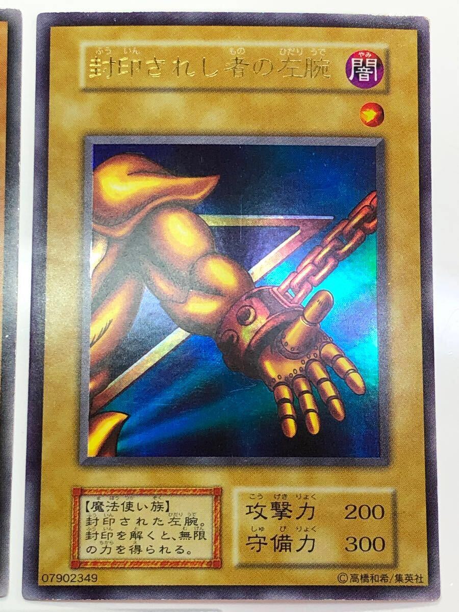 美品 封印されしエクゾディア 初期 限定 ウルトラレア 美品 封印されしエクゾディア 初期 限定 ウルトラレア