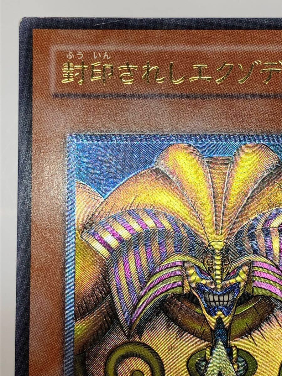 美品 封印されしエクゾディア レリーフ アルティメット 307-057 美品 封印されしエクゾディア レリーフ アルティメット 307-057