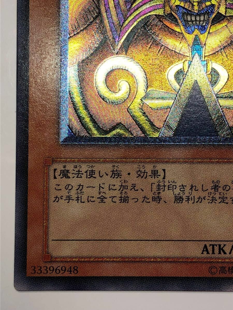 美品 封印されしエクゾディア レリーフ アルティメット 307-057 美品 封印されしエクゾディア レリーフ アルティメット 307-057