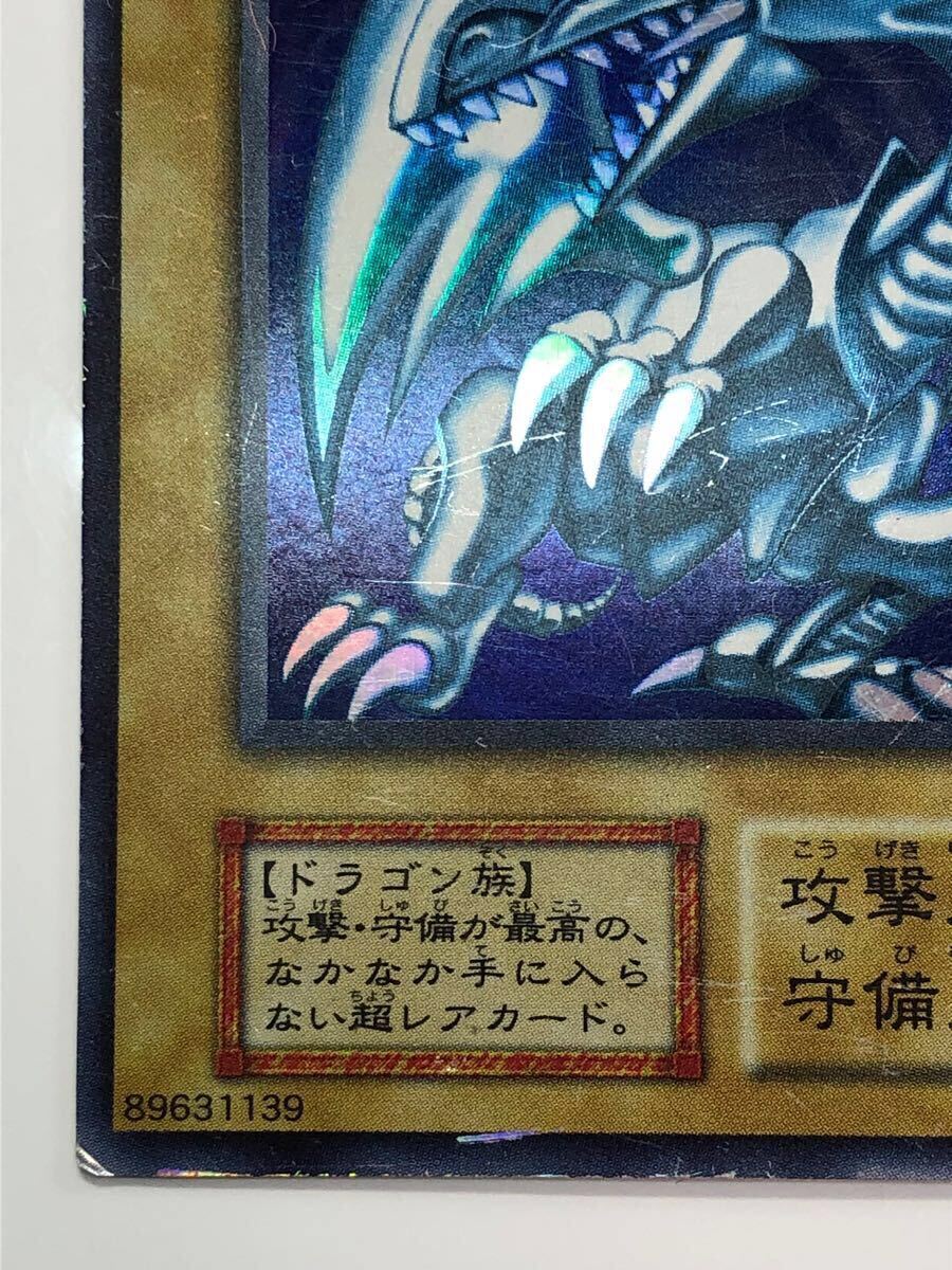 青眼の白龍 初期 ウルトラレア ブルーアイズ ホワイト ドラゴン 青眼の白龍 初期 ウルトラレア ブルーアイズ ホワイト ドラゴン