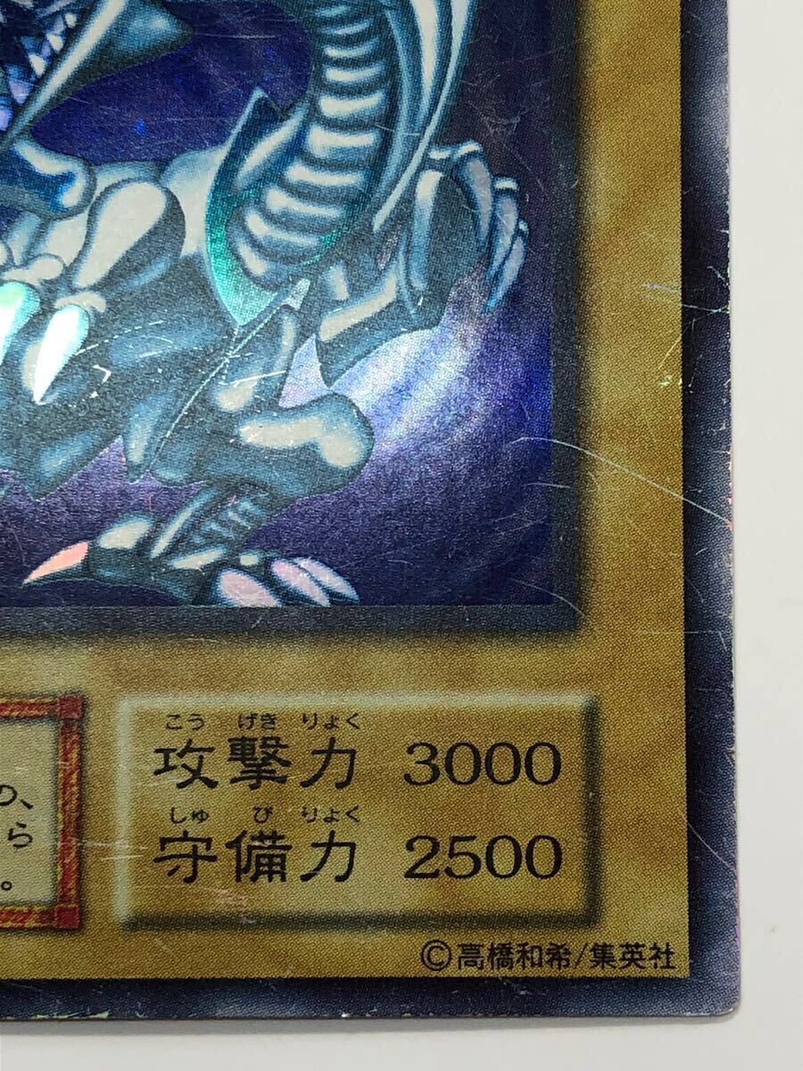 青眼の白龍 初期 ウルトラレア ブルーアイズ ホワイト ドラゴン 青眼の白龍 初期 ウルトラレア ブルーアイズ ホワイト ドラゴン