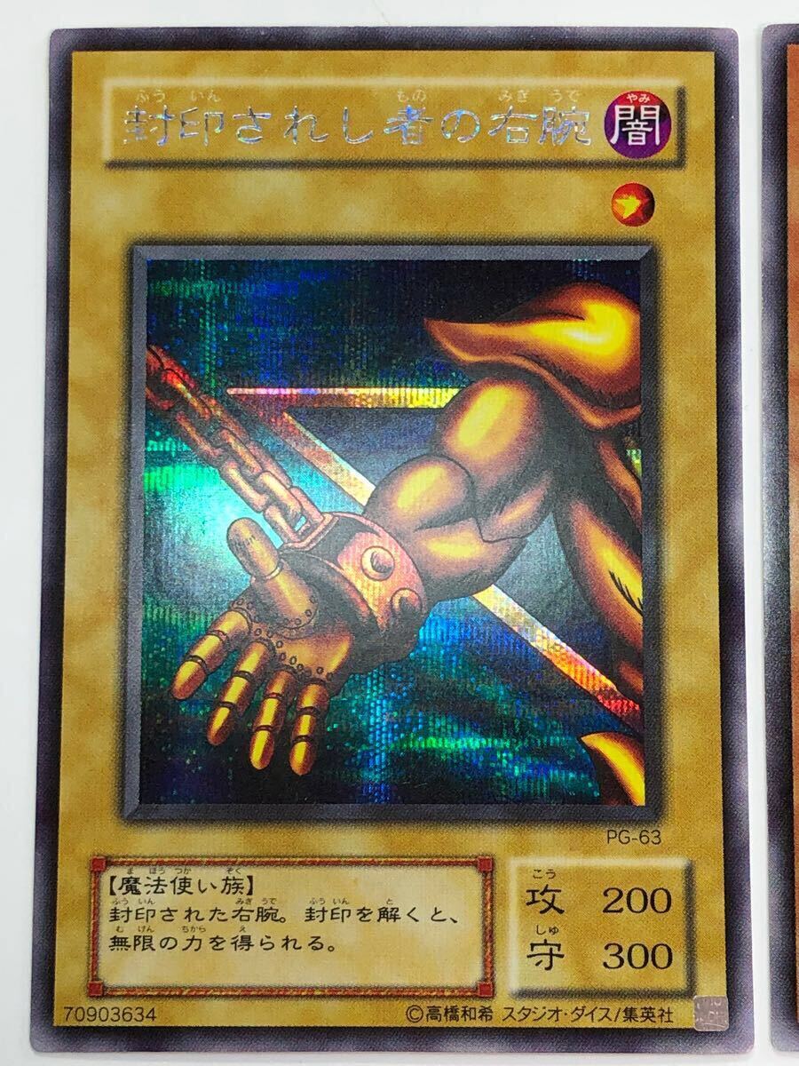 美品 封印されしエクゾディア シークレットレア フルコンプ PG 美品 封印されしエクゾディア シークレットレア フルコンプ PG