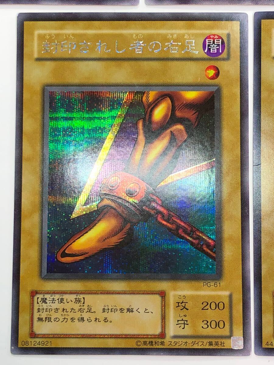 美品 封印されしエクゾディア シークレットレア フルコンプ PG 美品 封印されしエクゾディア シークレットレア フルコンプ PG