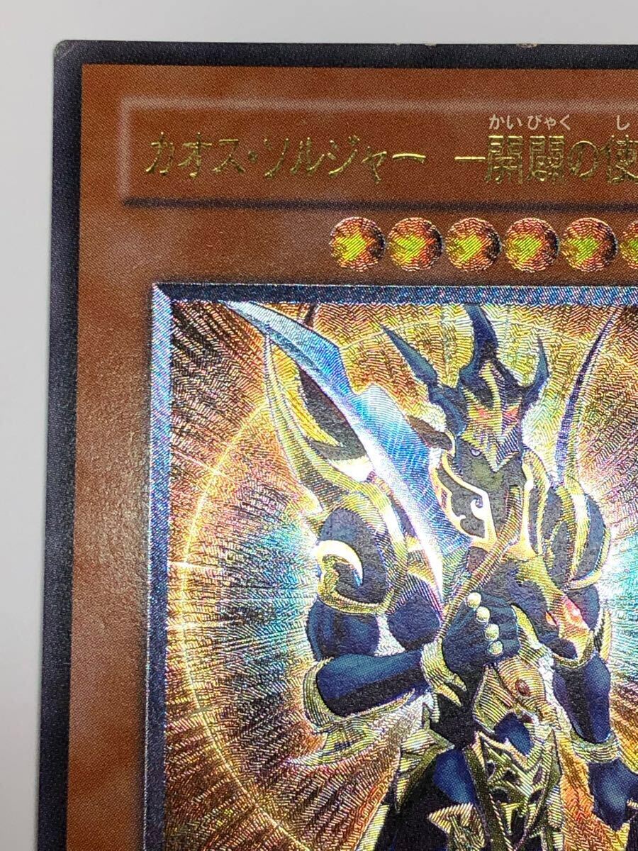 美品 カオスソルジャー ー開闢の使者ー レリーフ 306-025 カオス 美品 カオスソルジャー ー開闢の使者ー レリーフ 306-025 カオス
