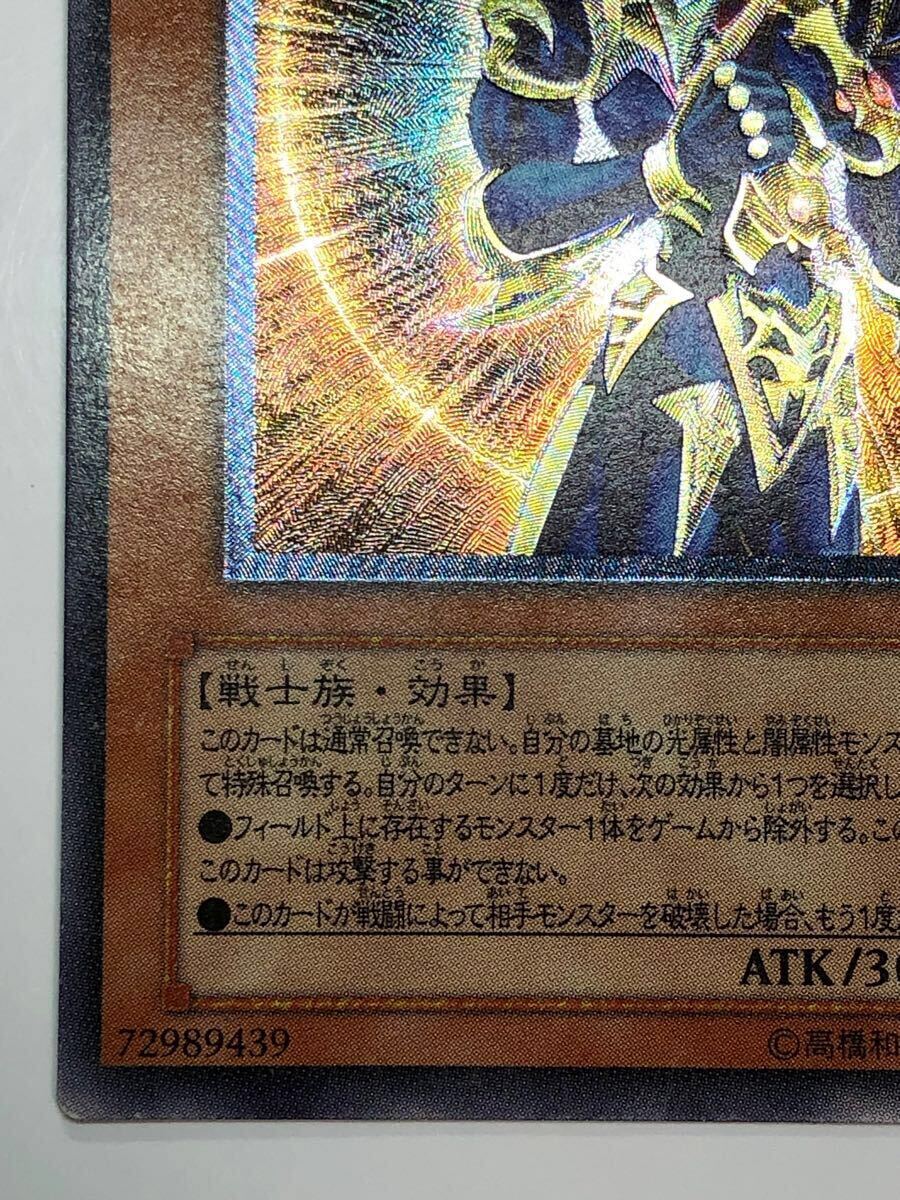 美品 カオスソルジャー ー開闢の使者ー レリーフ 306-025 カオス 美品 カオスソルジャー ー開闢の使者ー レリーフ 306-025 カオス