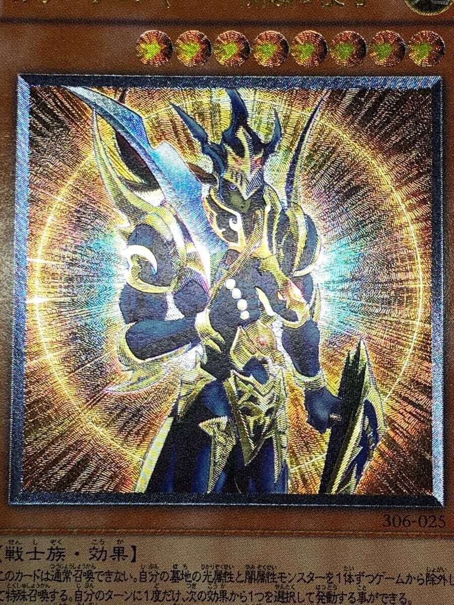 美品 カオスソルジャー ー開闢の使者ー レリーフ 306-025 カオス 美品 カオスソルジャー ー開闢の使者ー レリーフ 306-025 カオス