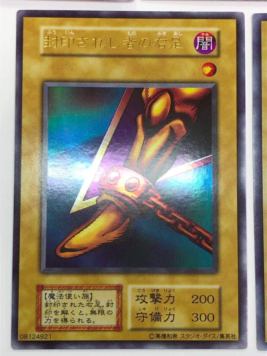 極上 完美品級 スタジオダイス 封印されしエクゾディア 初期 極上 完美品級 スタジオダイス 封印されしエクゾディア 初期