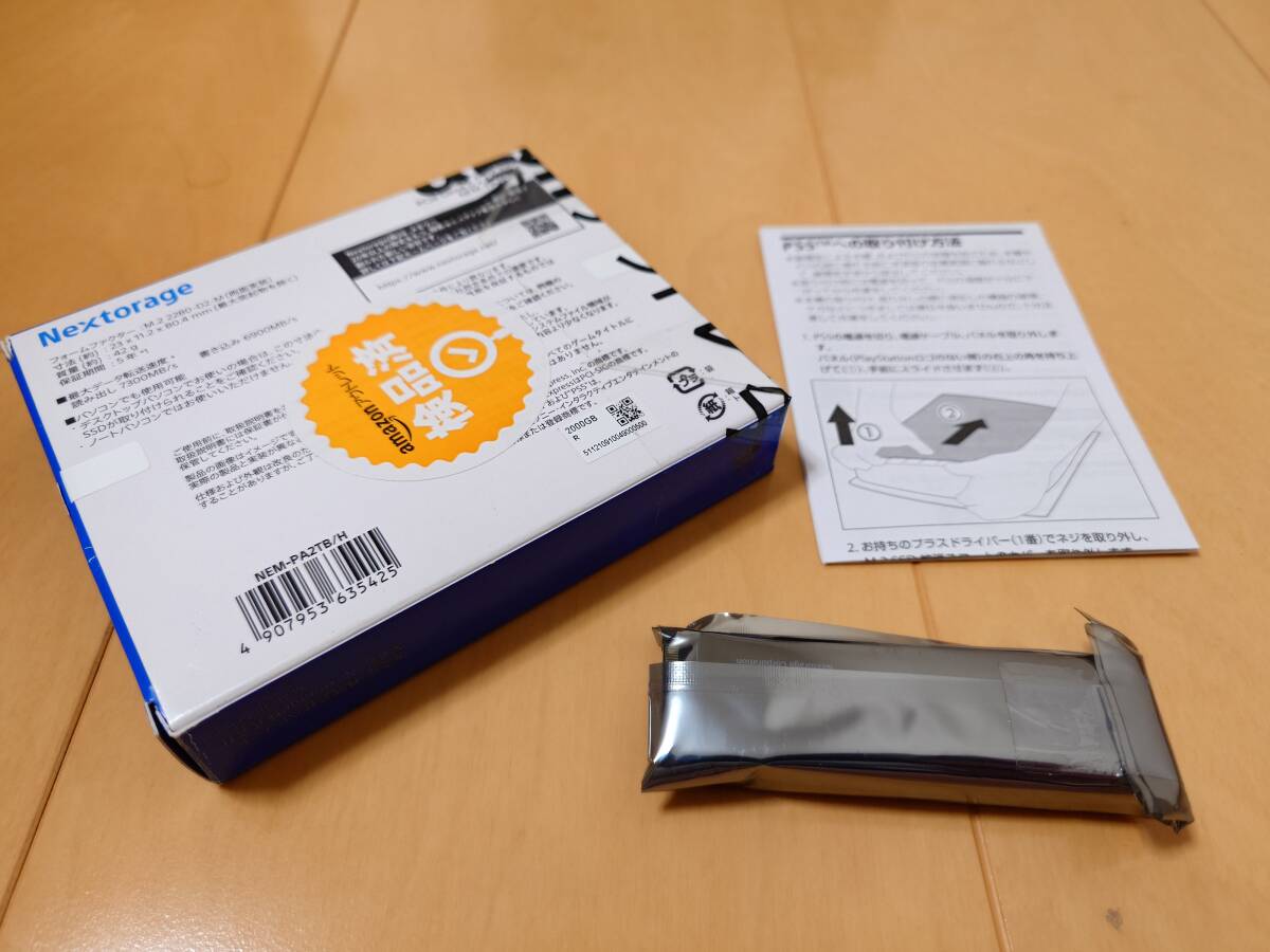 中古】Nextorage ネクストレージ NEM-PA M.2 2280 PCIe 4.0 NVMe 中古】Nextorage ネクストレージ NEM-PA M.2 2280 PCIe 4.0 NVMe