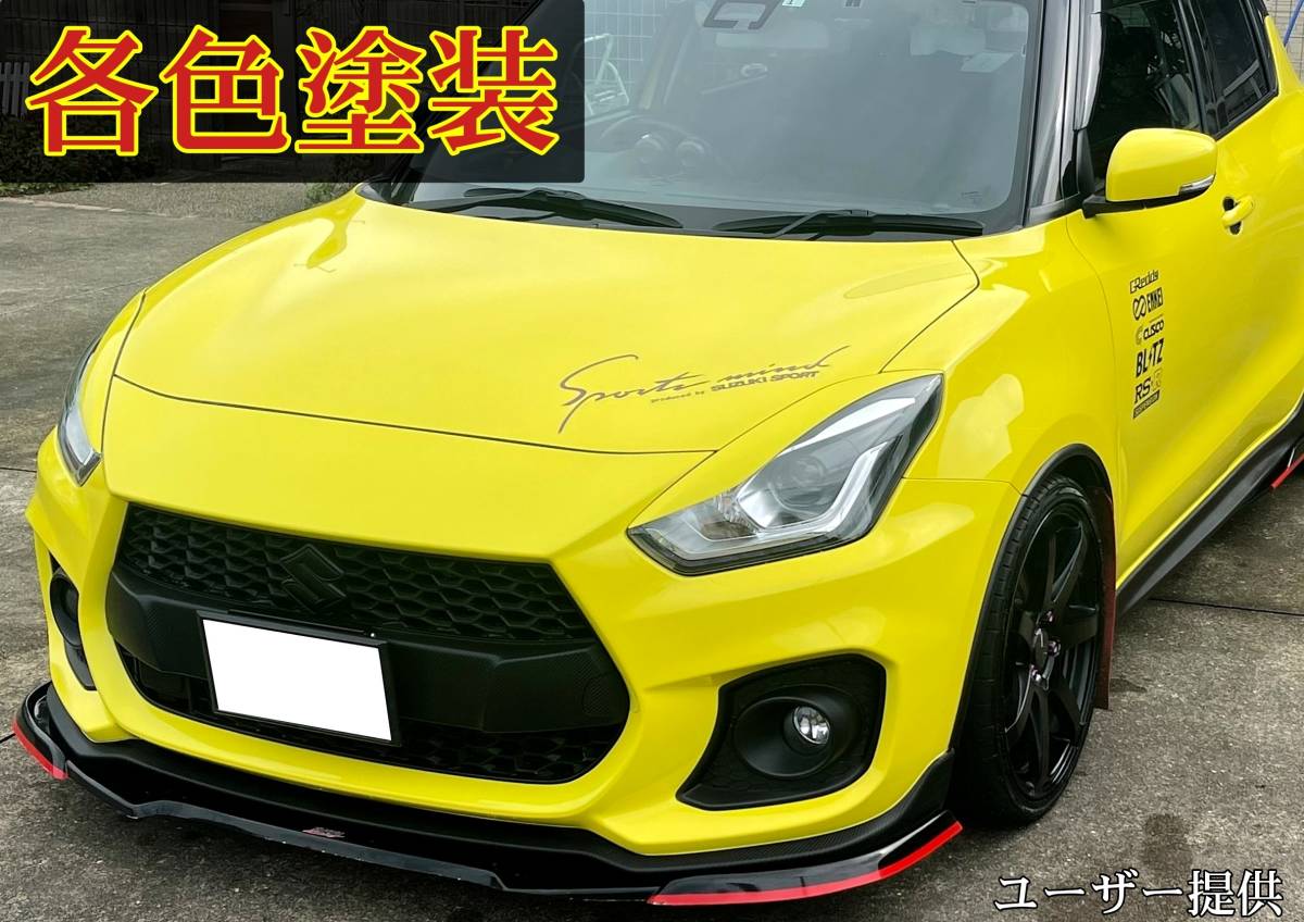 G.翡翠 スイフト ZC33S アイライン(各色塗装済み Yahoo!オークション - G.翡翠 スイフト ZC33S アイライン(各色