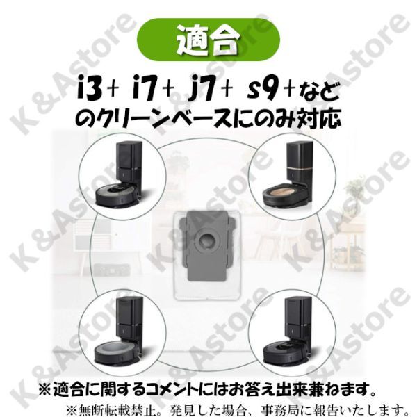 ルンバ Roomba 交換用紙パック 3枚 i3+ j7+ i7+ s9+ アイ ルンバ Roomba 交換用紙パック 3枚 i3+ j7+ i7+ s9+ アイ