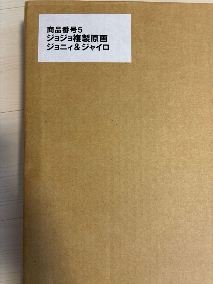 ☆ジョジョ複製原画☆7部 ジョニィ&ジャイロ☆ジョジョの奇妙 ☆ジョジョ複製原画☆7部 ジョニィ&ジャイロ☆ジョジョの奇妙