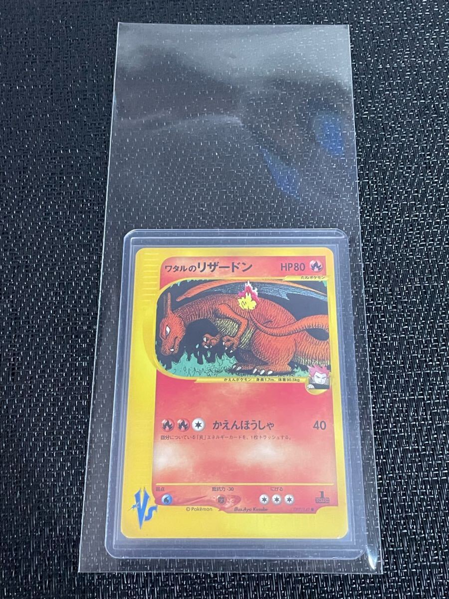 ◇極美品◇ ポケモンカード 旧・VSカード(1ED・初版)初期ロット ◇極美品◇ ポケモンカード 旧・VSカード(1ED・初版)初期ロット