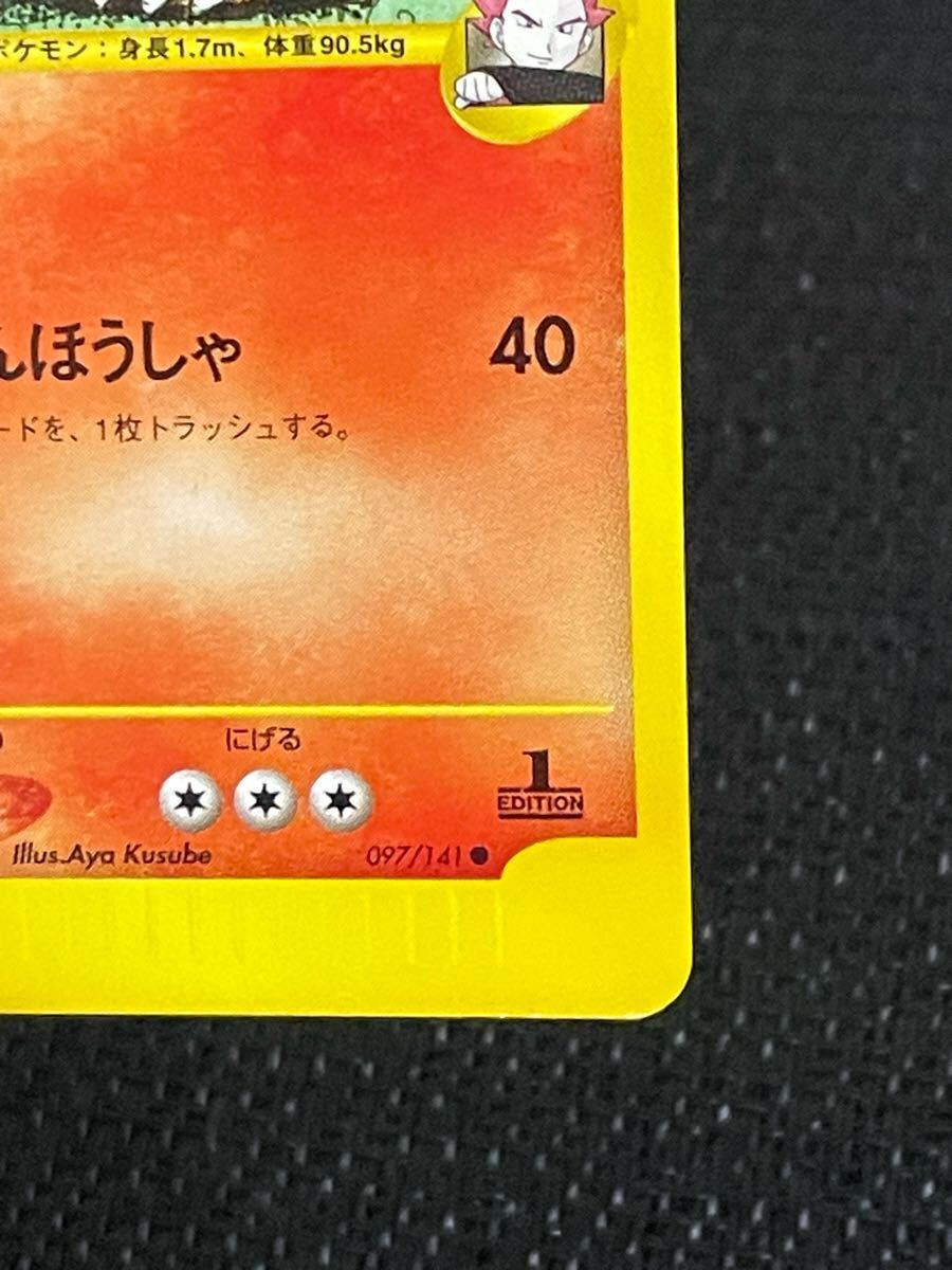 ◇極美品◇ ポケモンカード 旧・VSカード(1ED・初版)初期ロット ◇極美品◇ ポケモンカード 旧・VSカード(1ED・初版)初期ロット
