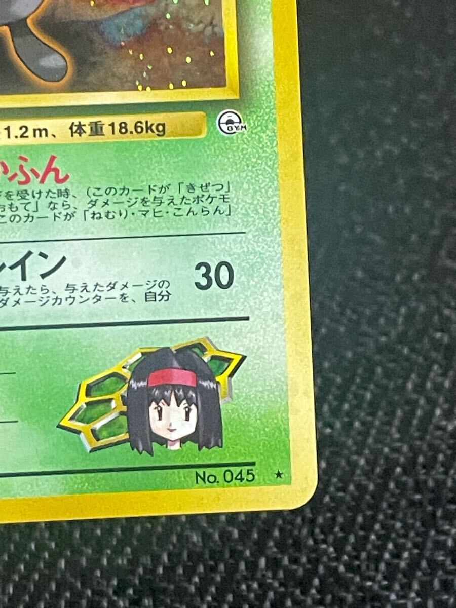 pokemoncard 旧裏面 旧裏 エリカのラフレシア キラカード 渦巻き pokemoncard 旧裏面 旧裏 エリカのラフレシア キラカード 渦巻き
