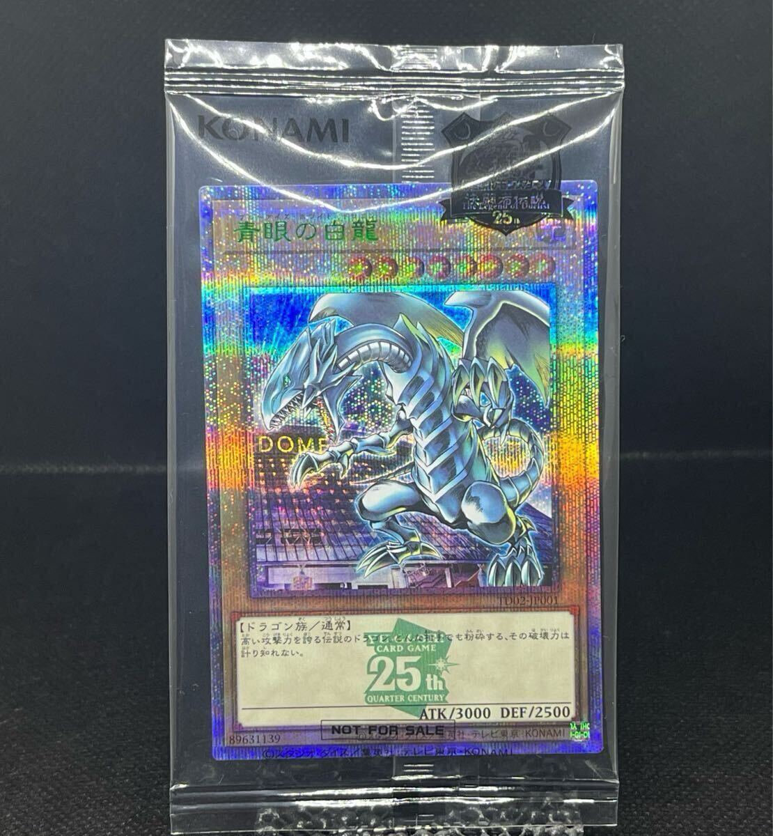 遊戯王 東京ドーム 決闘者伝説 限定 記念カード 青眼の白龍 遊戯王 東京ドーム 決闘者伝説 限定 記念カード 青眼の白龍
