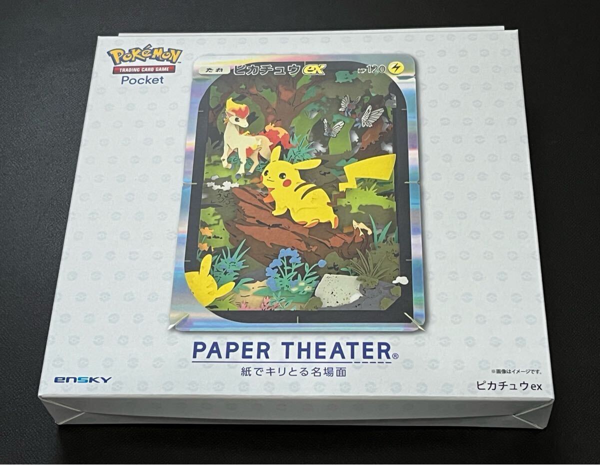 ペーパーシアター Pokmon Trading Card Game Pocket ピカチュウ ペーパーシアター Pokmon Trading Card Game Pocket ピカチュウ