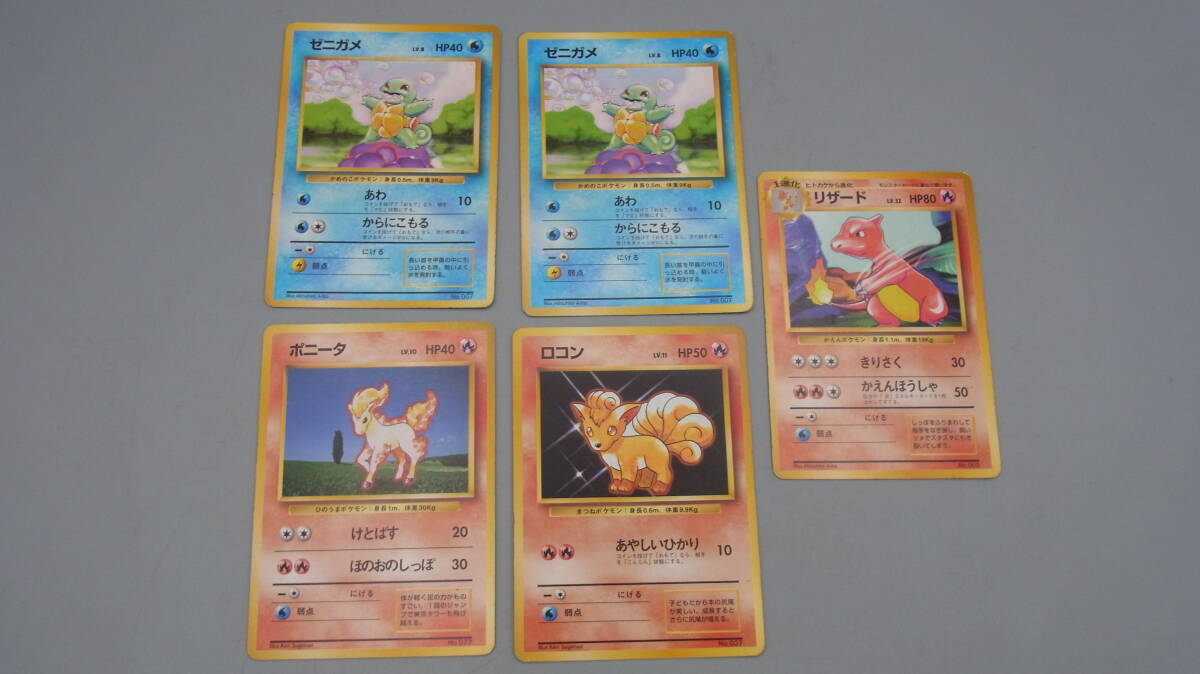 5/ポケモンカード 全て旧裏面マーク無 ゼニガメ カメール 5/ポケモンカード 全て旧裏面マーク無 ゼニガメ カメール