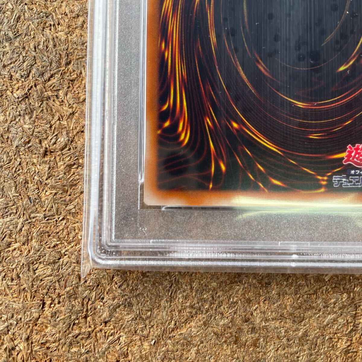 遊戯王 PSA10 レリーフ 封印されしエグゾディア 2003 307-057