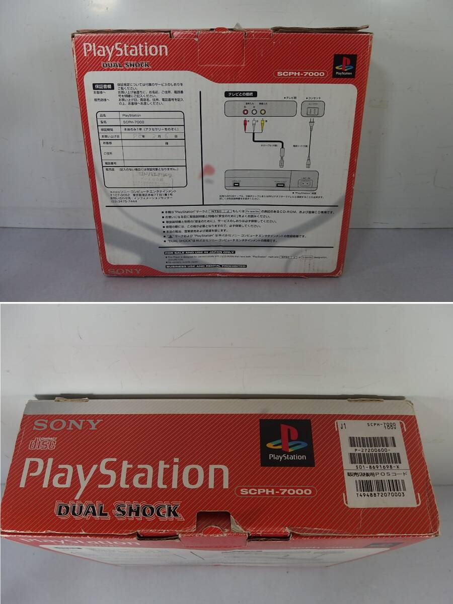 ◇未使用 SONY(ソニー) 初代 PS プレイステーション SCPH-7000 ◇未使用 SONY(ソニー) 初代 PS プレイステーション SCPH-7000