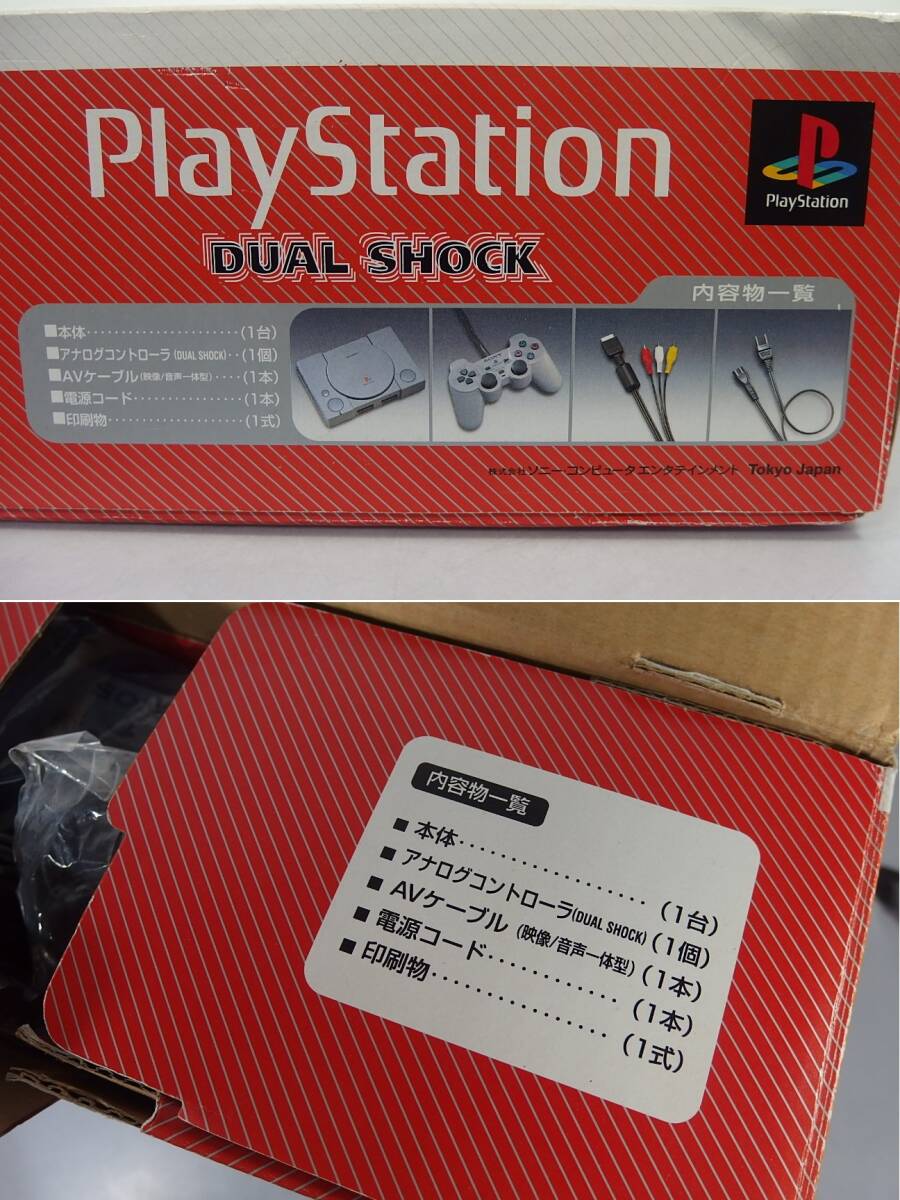 ◇未使用 SONY(ソニー) 初代 PS プレイステーション SCPH-7000 ◇未使用 SONY(ソニー) 初代 PS プレイステーション SCPH-7000