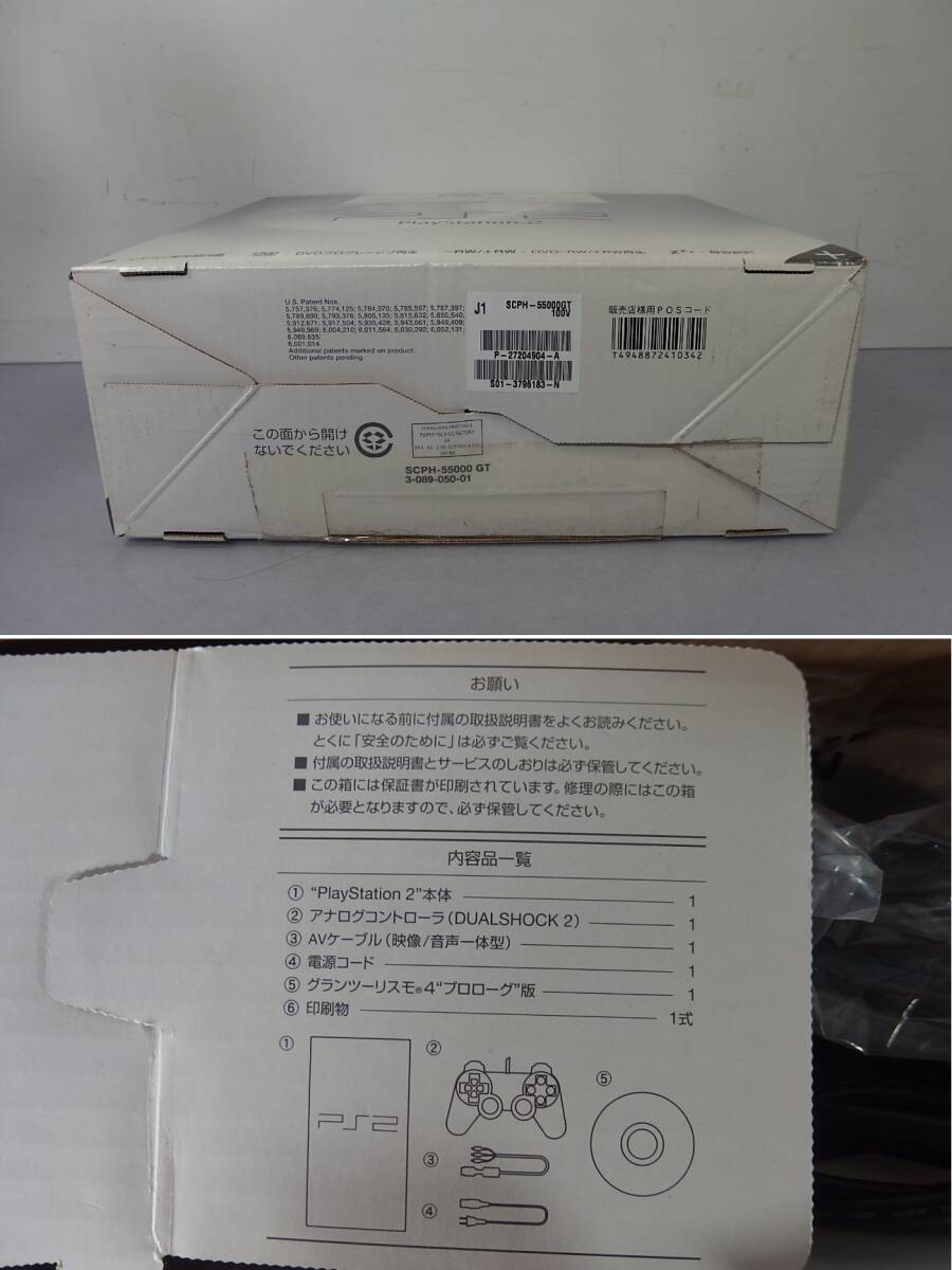 ◆SONY(ソニー) 限定 PS2 PlayStation2 本体 Racing Pack SCPH-55000GT レーシングパック プレステ2 ソフト(グランツーリスモ4)未開封付_画像4