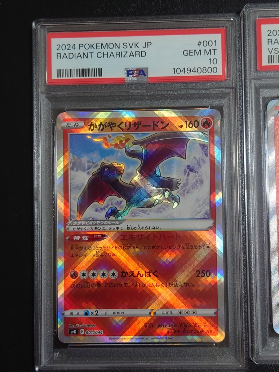 PSA10】かがやくリザードン 連番015/172 s12a(シングルカード PSA10】かがやくリザードン 連番015/172 s12a(シングルカード