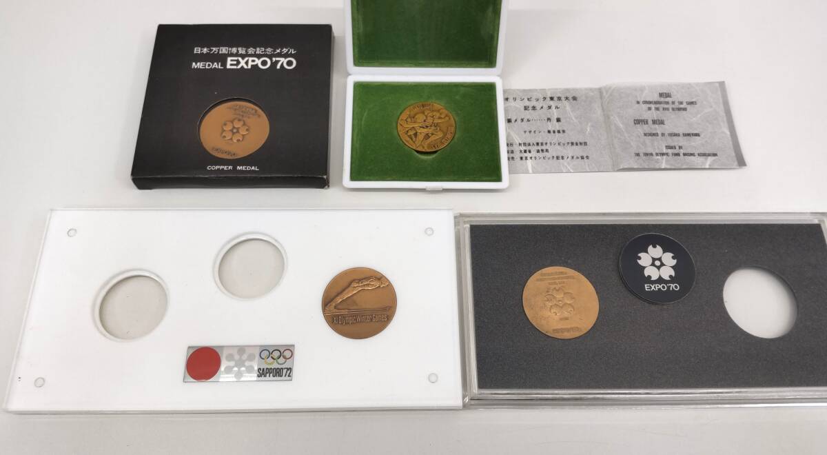 22115AZ【おまとめ】 記念メダル キーホルダー EXPO70 札幌 22115AZ【おまとめ】 記念メダル キーホルダー EXPO70 札幌