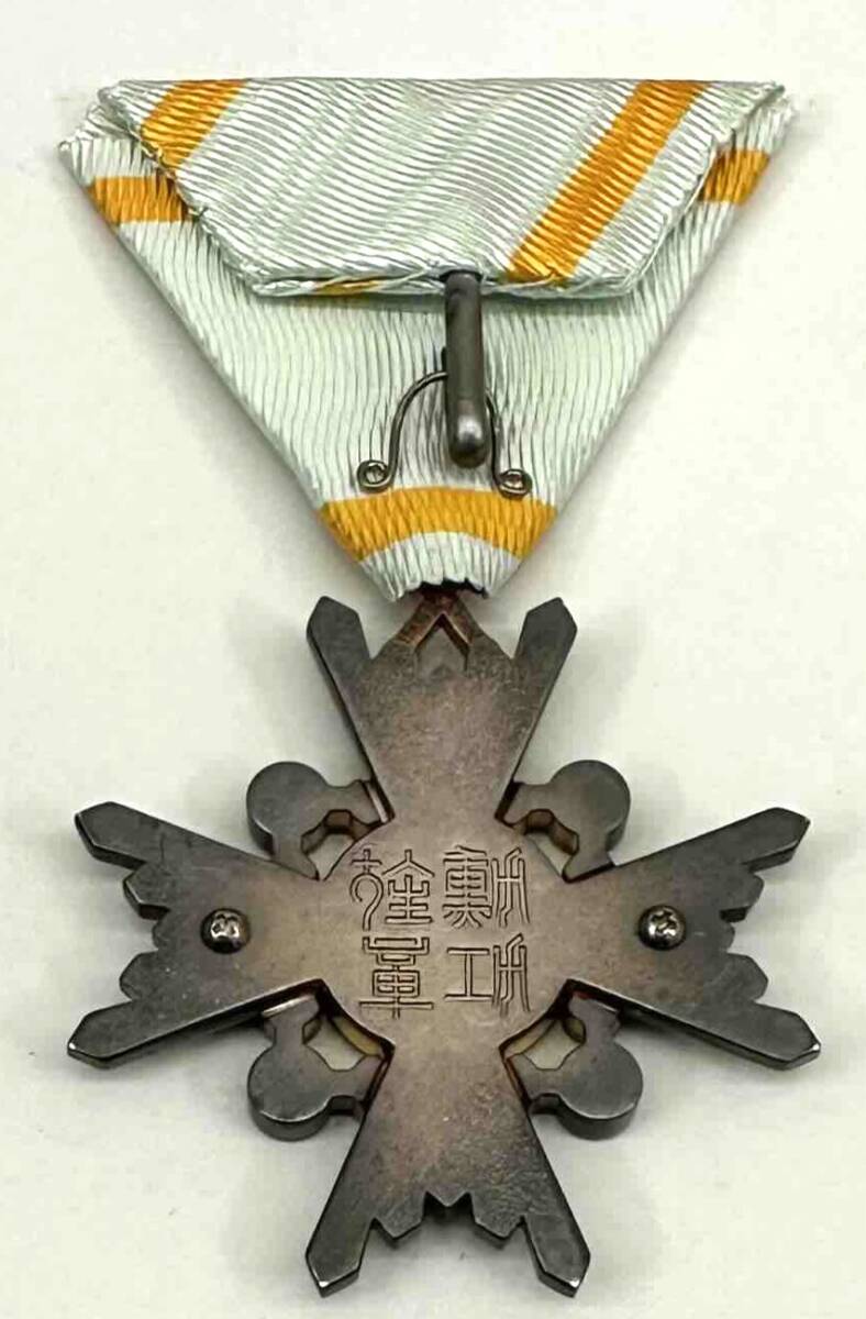 22270【勲章】勲五等瑞宝章 記章 徽章 旧日本軍 現状お渡し 現品 22270【勲章】勲五等瑞宝章 記章 徽章 旧日本軍 現状お渡し 現品