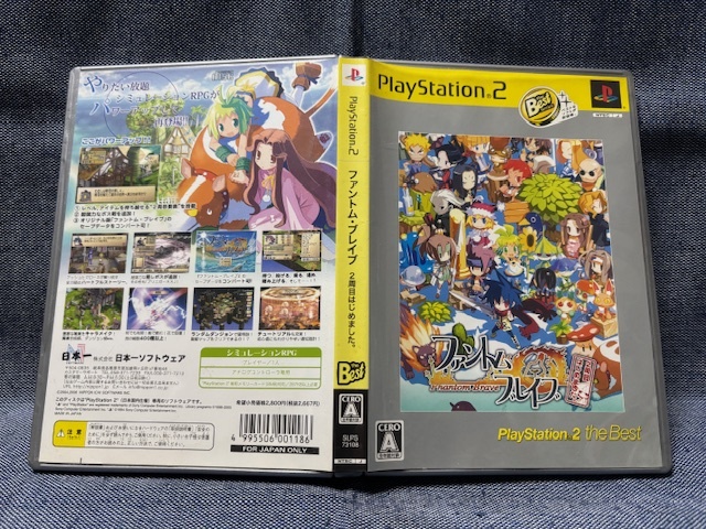 PS2 ファントム・ブレイブ 2周目はじめました PlayStation 2 the PS2 ファントム・ブレイブ 2周目はじめました PlayStation 2 the