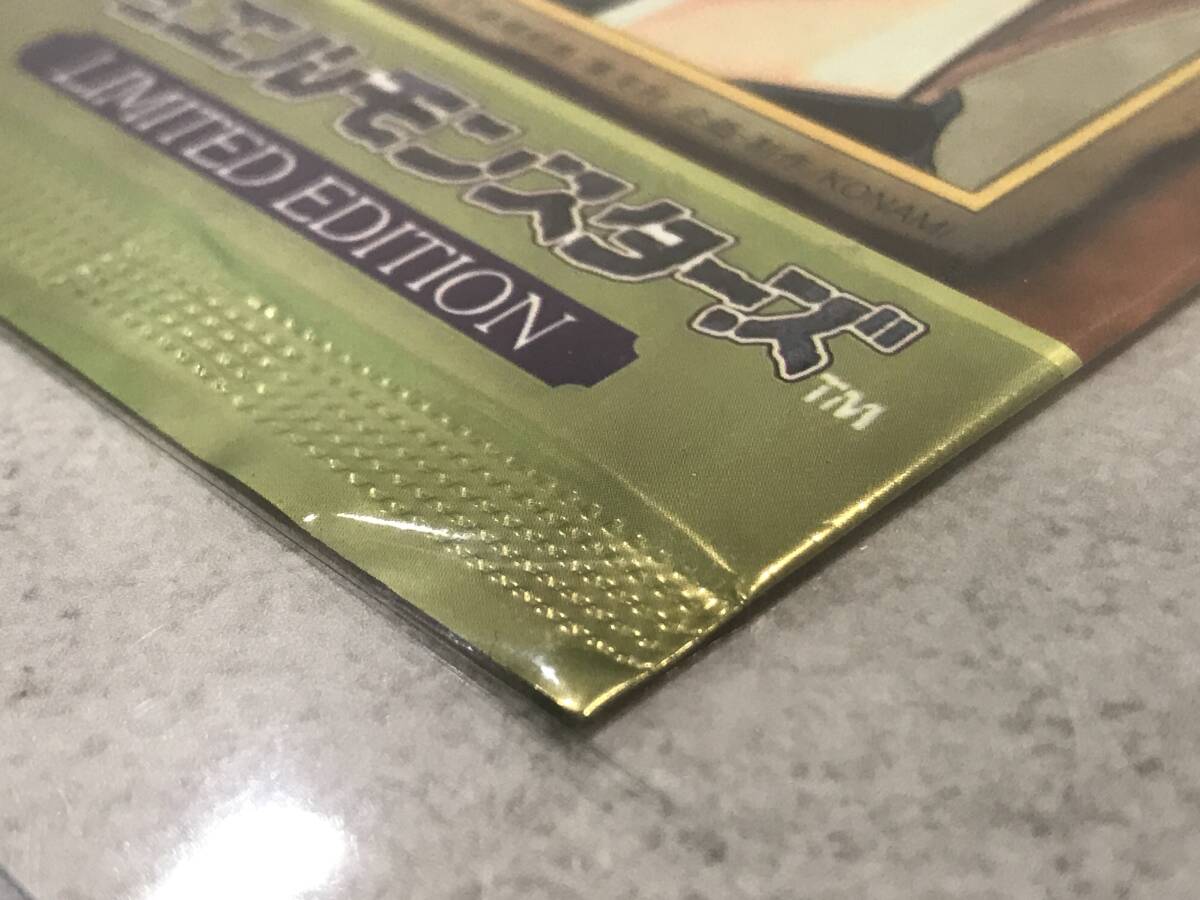 ☆未開封 遊戯王 LIMITED EDITION リミテッドエディション 海馬 ☆未開封 遊戯王 LIMITED EDITION リミテッドエディション 海馬