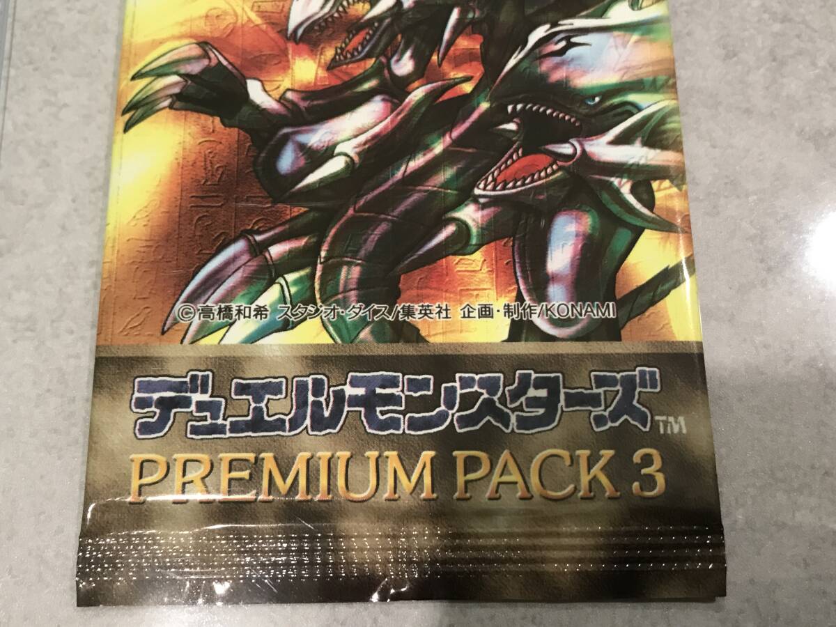 未開封】プレミアムパック3 デュエルモンスターズ 第2期 PREMIUM 未開封】プレミアムパック3 デュエルモンスターズ 第2期 PREMIUM