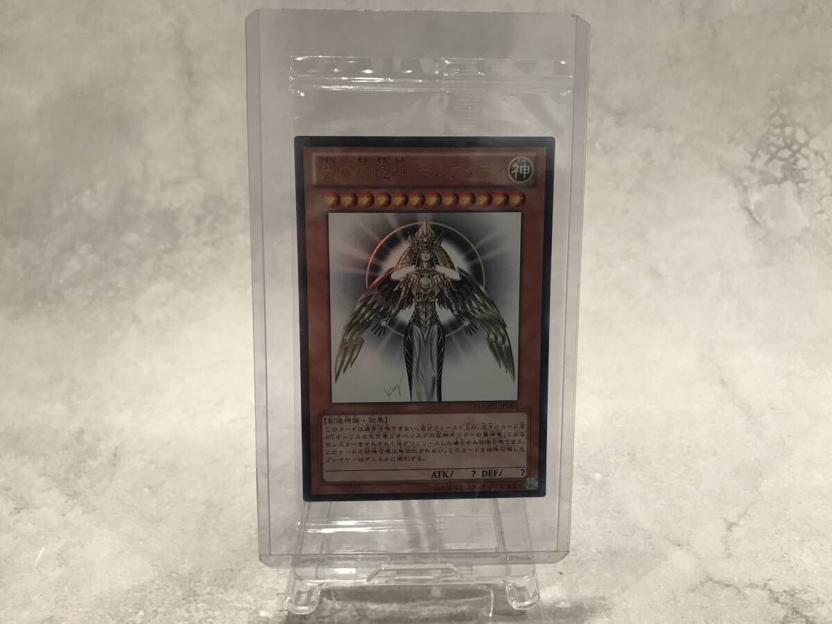 未開封】遊戯王 光の創造神ホルアクティ 美品 希少 プロモ 三幻 未開封】遊戯王 光の創造神ホルアクティ 美品 希少 プロモ 三幻
