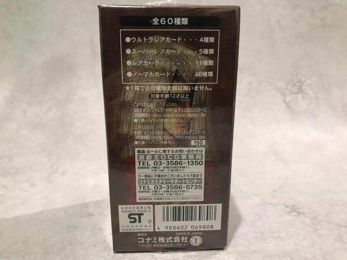 未開封】 遊戯王 暗黒魔竜復活 REVIVAL OF BLACK DEMONS DRAGON 未開封】 遊戯王 暗黒魔竜復活 REVIVAL OF BLACK DEMONS DRAGON