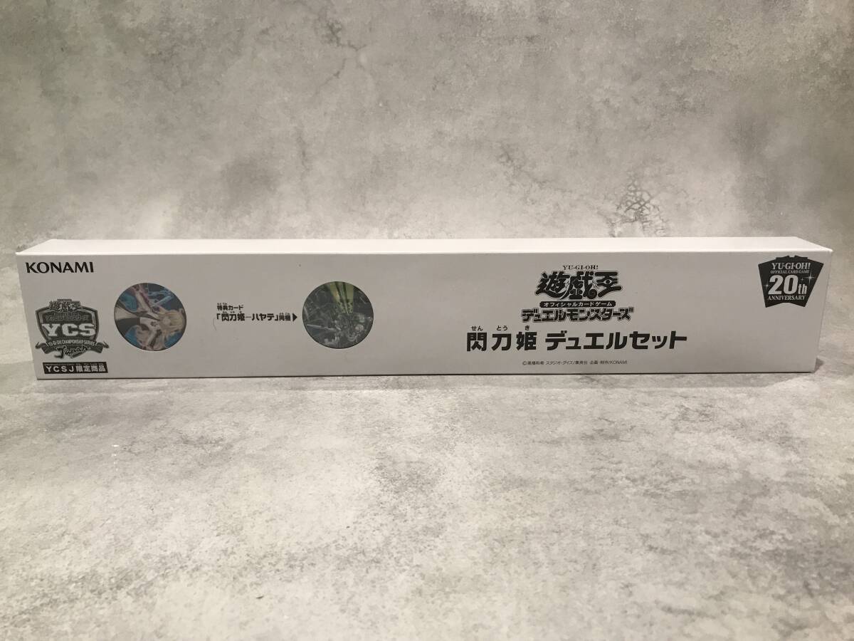 未開封】閃刀姫デュエルセット 遊戯王OCGデュエルモンスターズ 未開封】閃刀姫デュエルセット 遊戯王OCGデュエルモンスターズ
