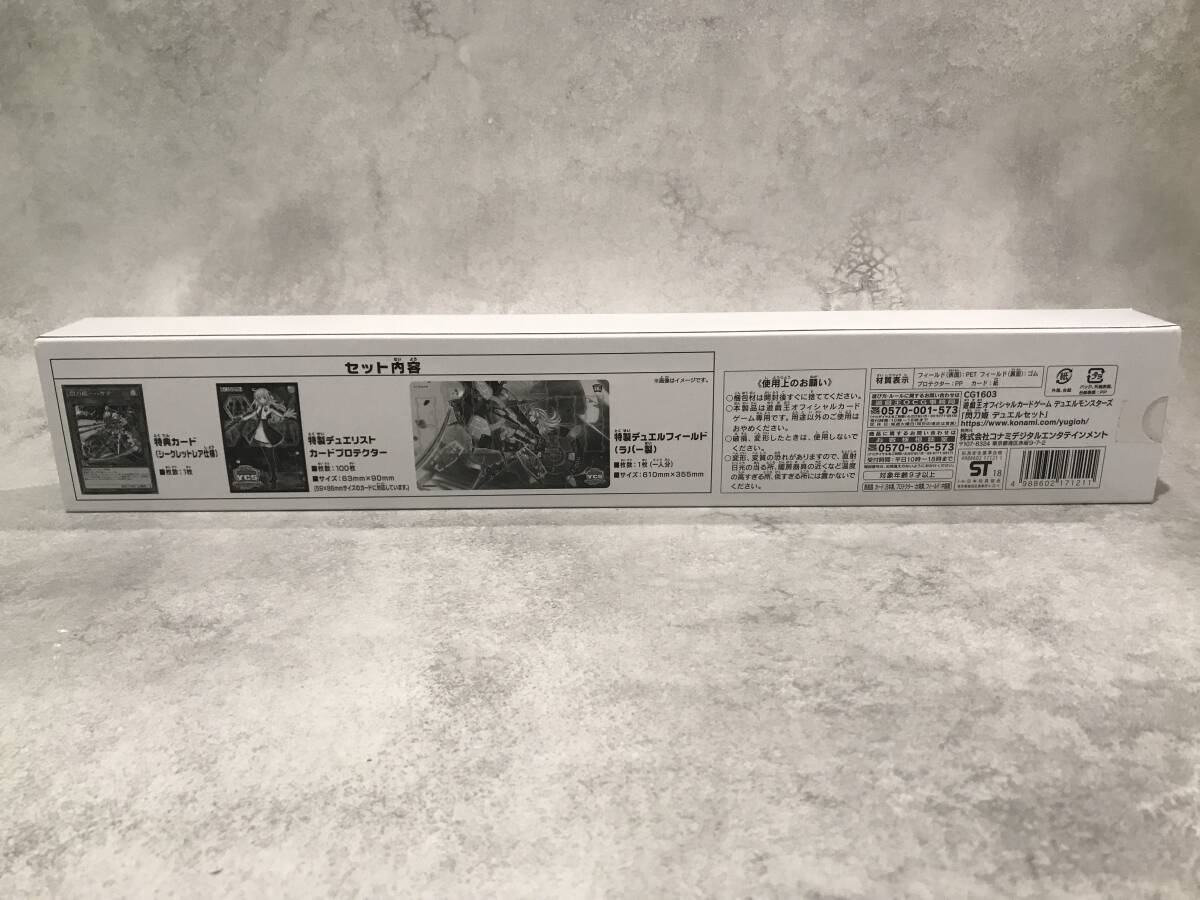 未開封】閃刀姫デュエルセット 遊戯王OCGデュエルモンスターズ 未開封】閃刀姫デュエルセット 遊戯王OCGデュエルモンスターズ