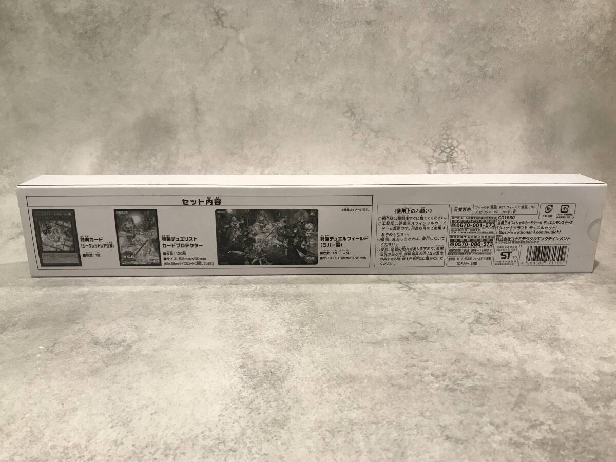 未開封】遊戯王OCG デュエルモンスターズ ウィッチクラフト 未開封】遊戯王OCG デュエルモンスターズ ウィッチクラフト